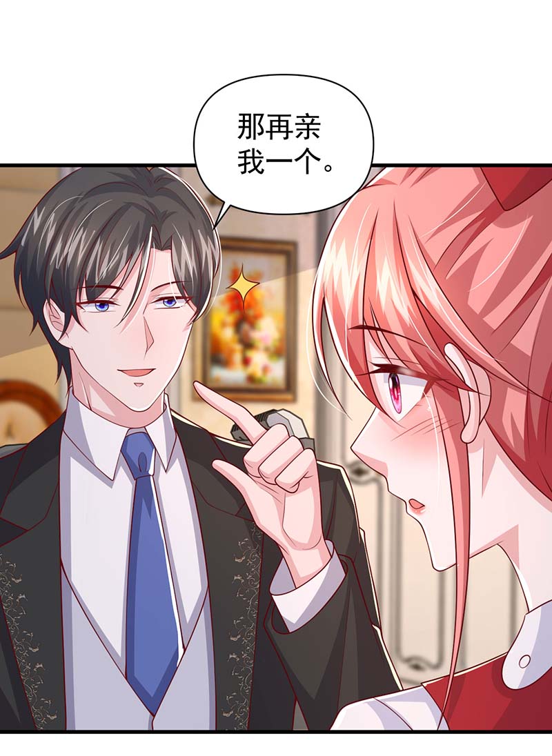 大佬叫我小祖宗第92话 趁火打劫