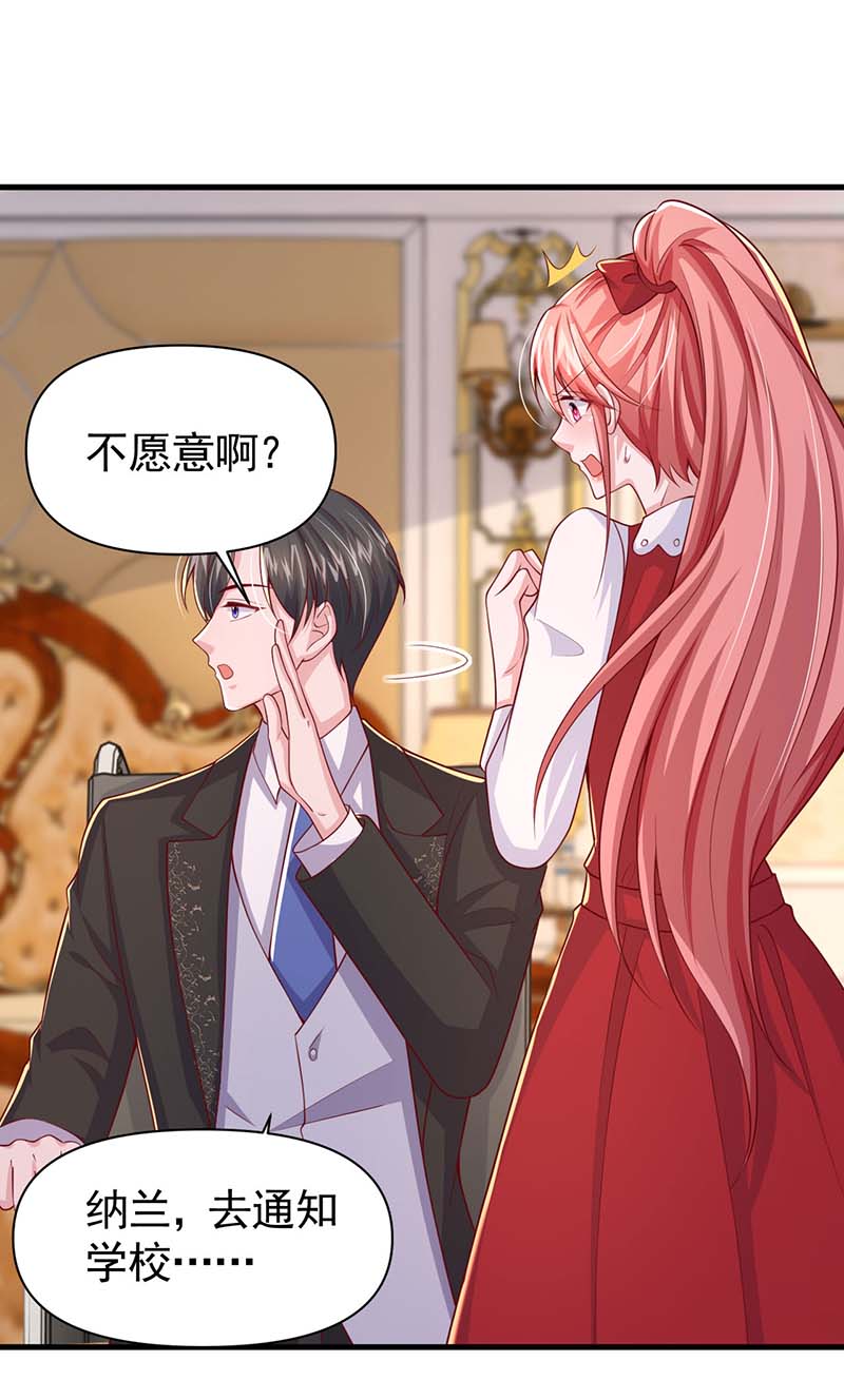 大佬叫我小祖宗第92话 趁火打劫