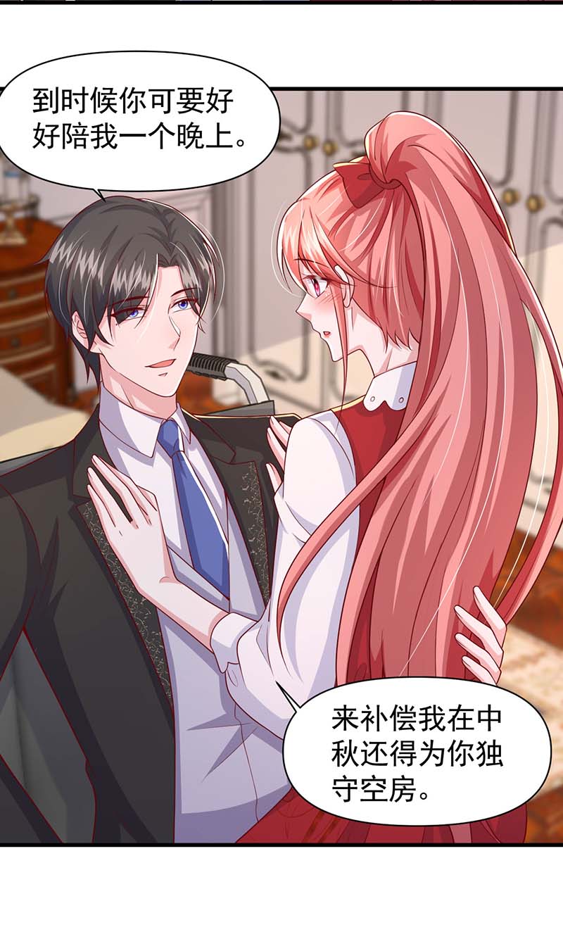 大佬叫我小祖宗第92话 趁火打劫