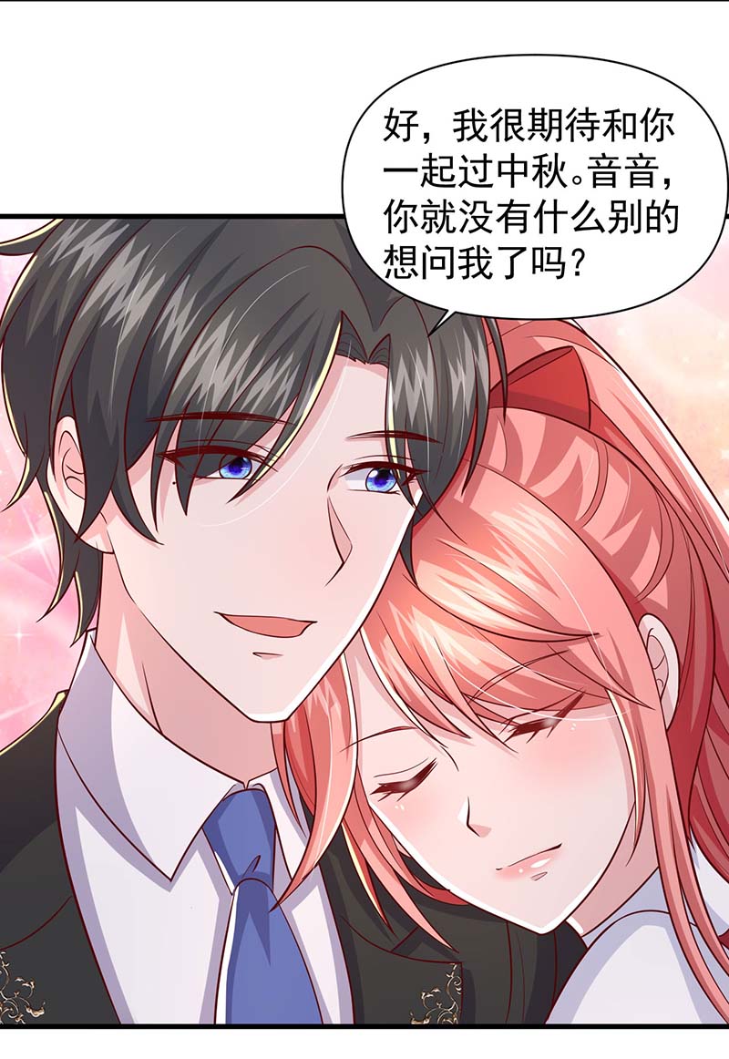 大佬叫我小祖宗第92话 趁火打劫