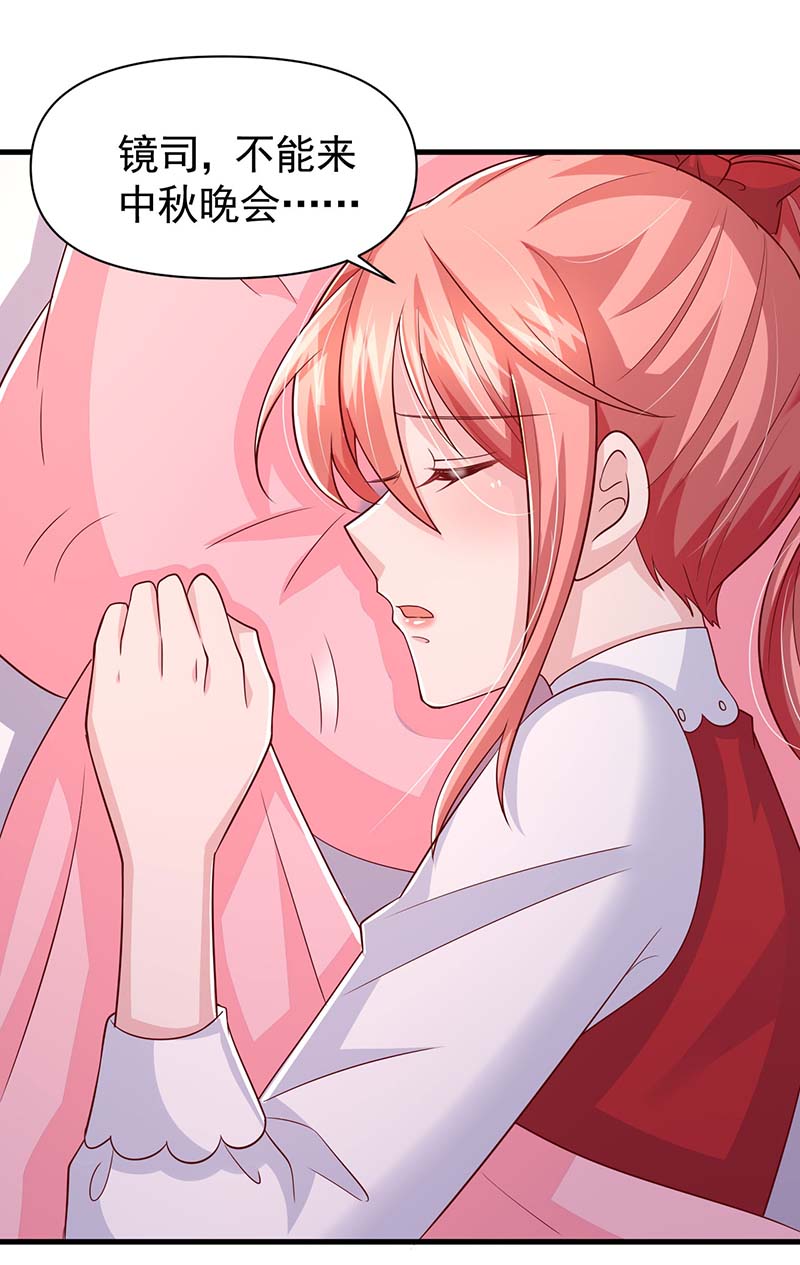 大佬叫我小祖宗第92话 趁火打劫