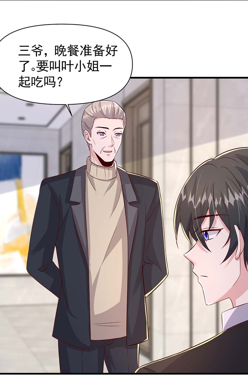 大佬叫我小祖宗第92话 趁火打劫