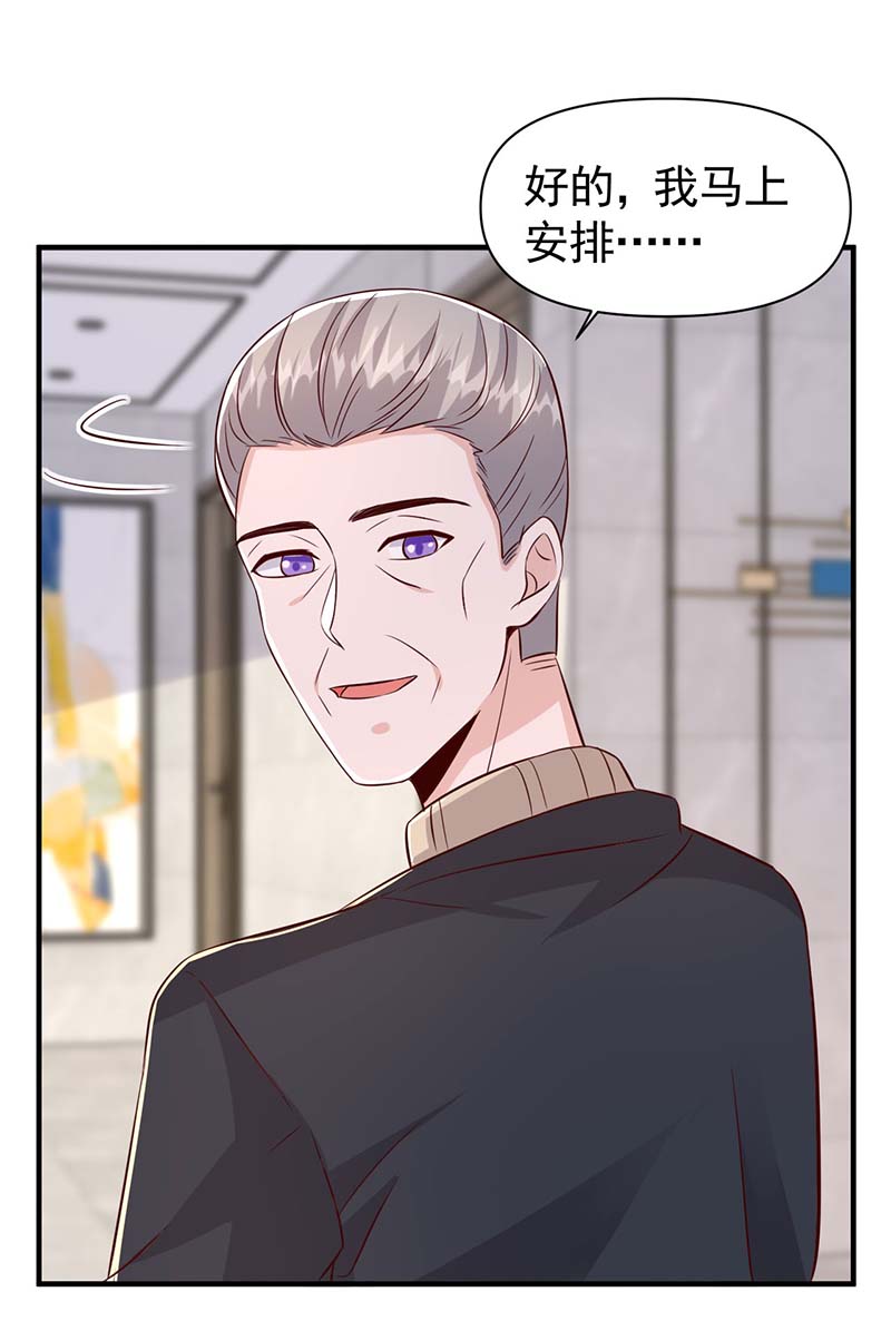 大佬叫我小祖宗第92话 趁火打劫