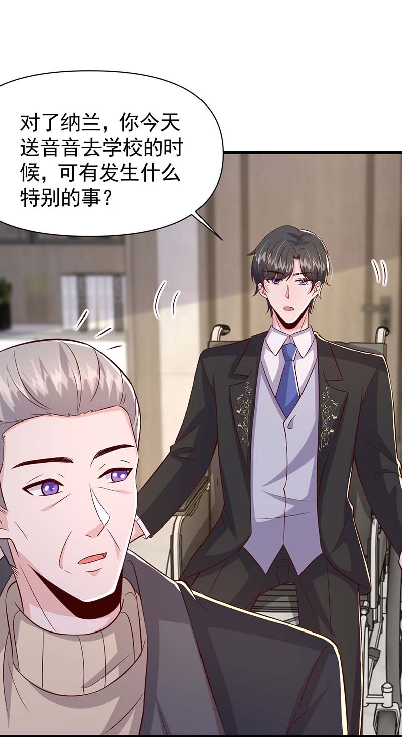 大佬叫我小祖宗第92话 趁火打劫