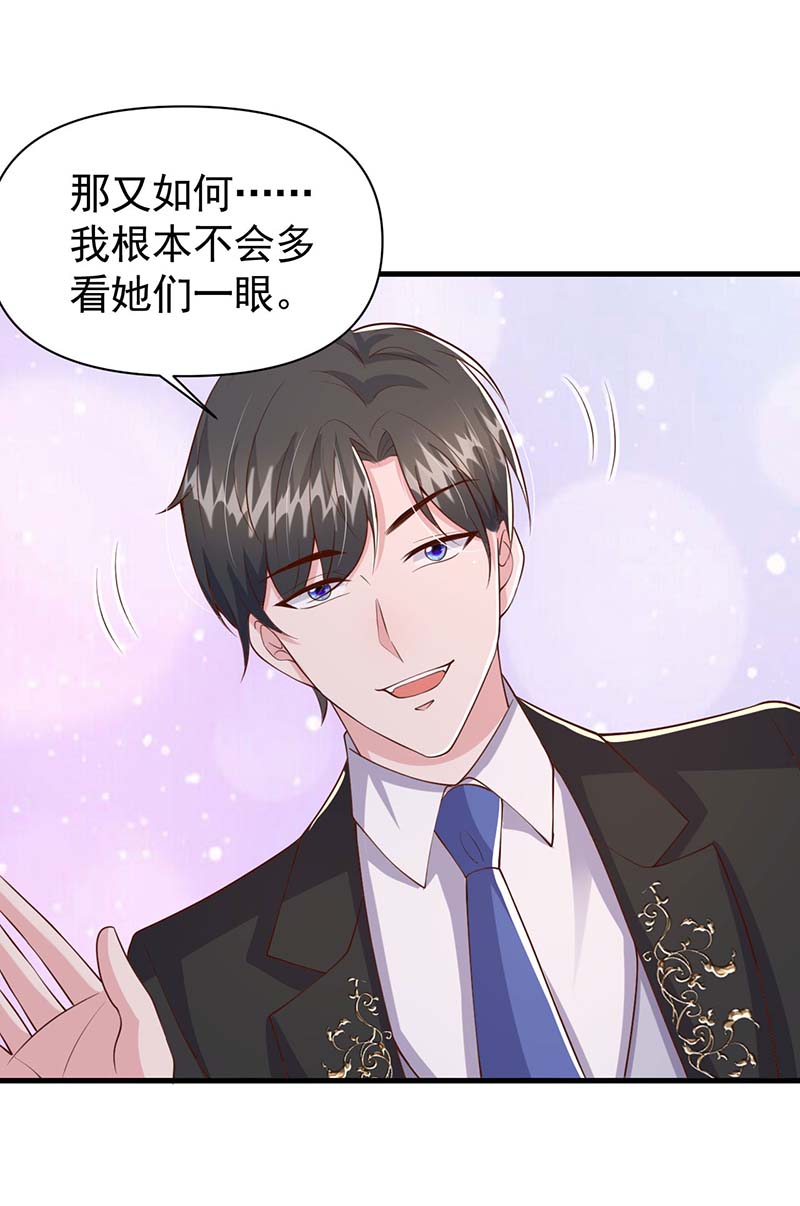 大佬叫我小祖宗第92话 趁火打劫