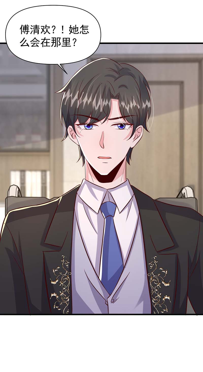 大佬叫我小祖宗第92话 趁火打劫