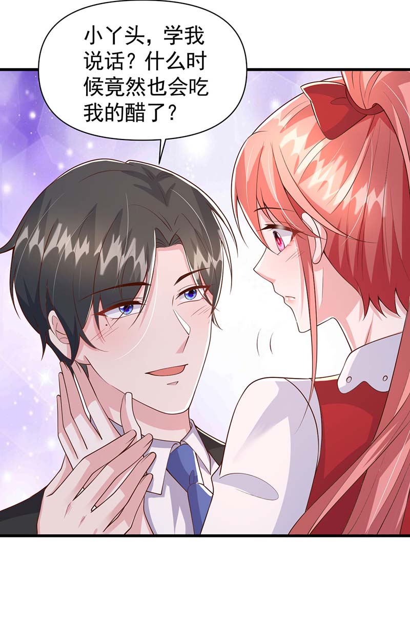 大佬叫我小祖宗第92话 趁火打劫