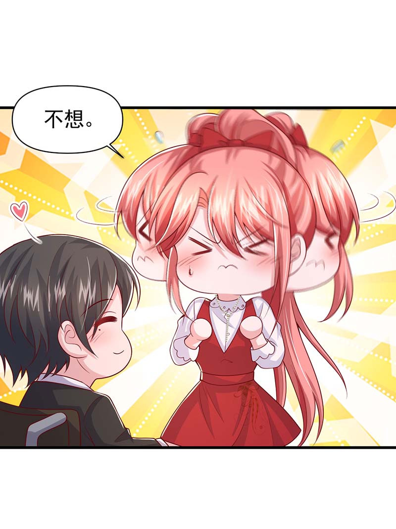 大佬叫我小祖宗第92话 趁火打劫