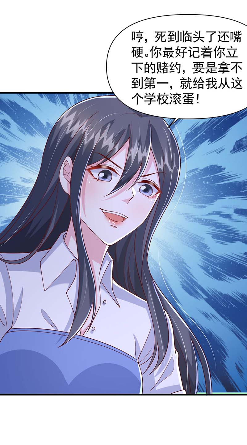 大佬叫我小祖宗第93话 离我们远一点