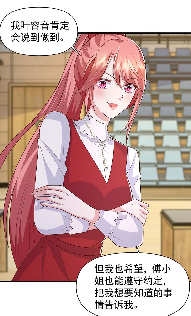 大佬叫我小祖宗第93话 离我们远一点