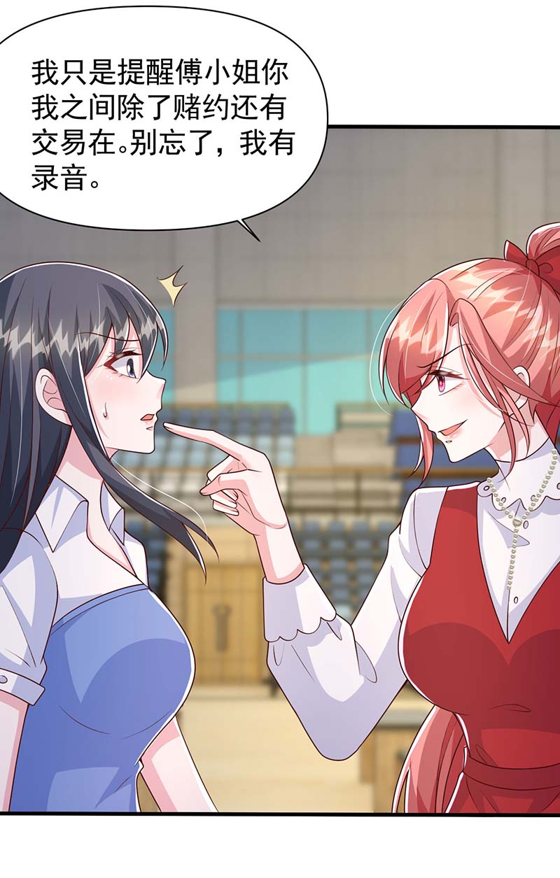 大佬叫我小祖宗第93话 离我们远一点