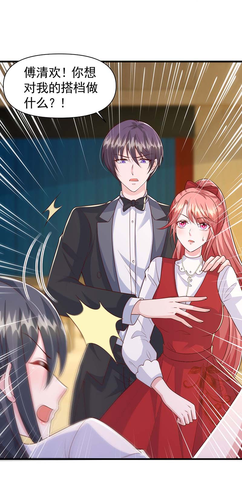 大佬叫我小祖宗第93话 离我们远一点