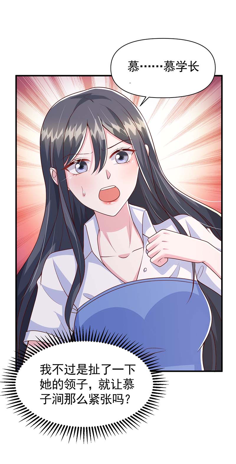 大佬叫我小祖宗第93话 离我们远一点