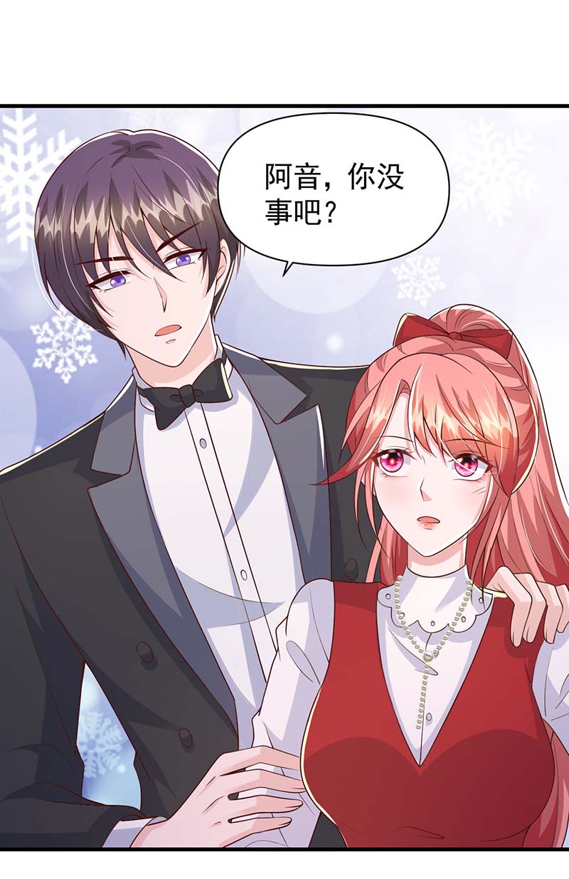 大佬叫我小祖宗第93话 离我们远一点