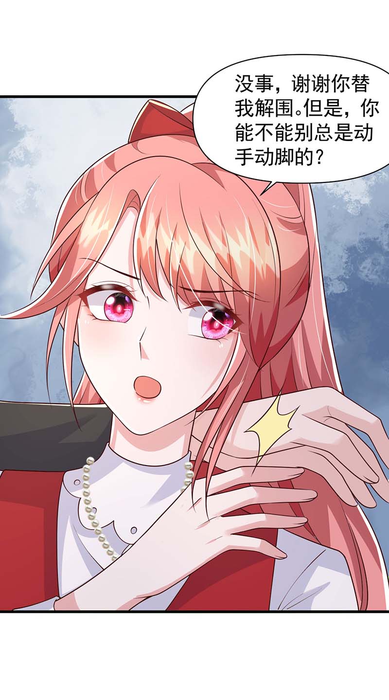 大佬叫我小祖宗第93话 离我们远一点