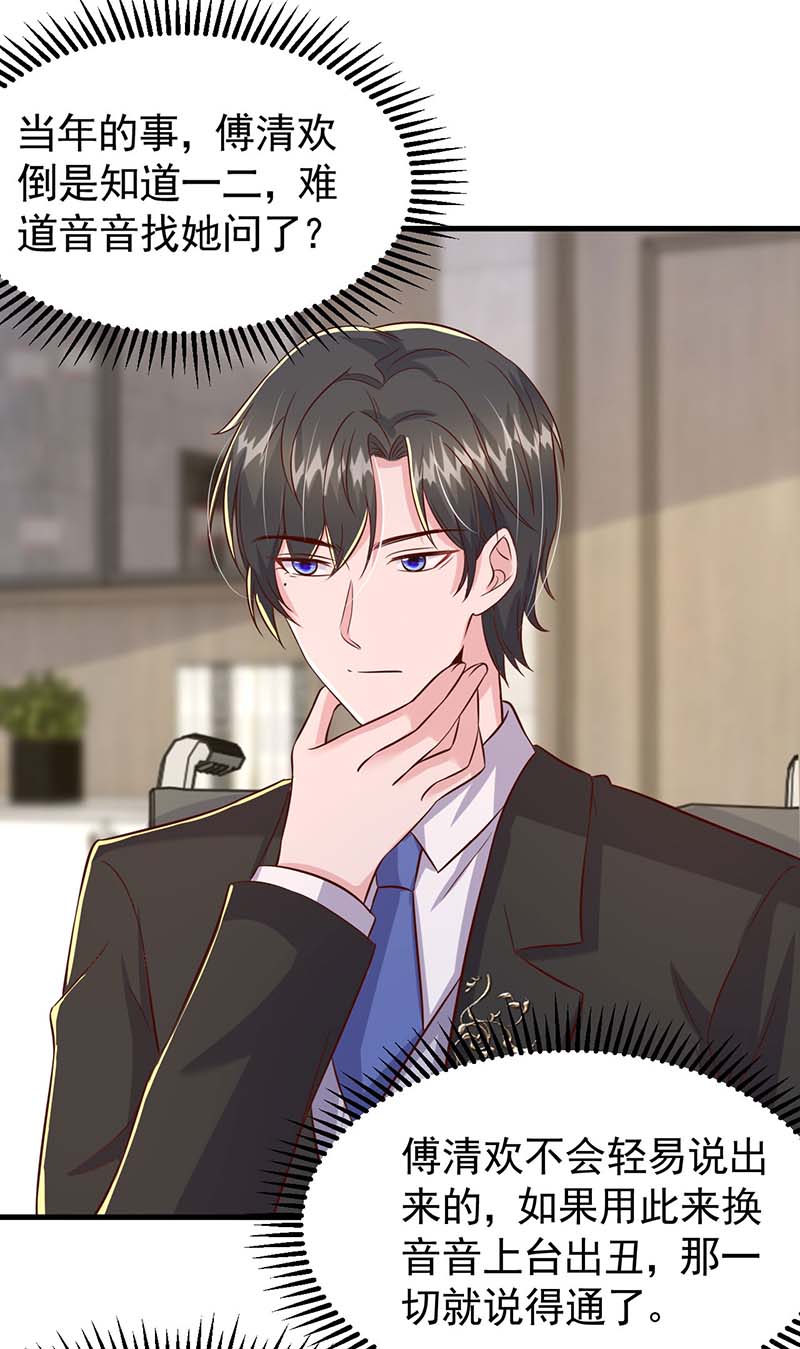 大佬叫我小祖宗第93话 离我们远一点