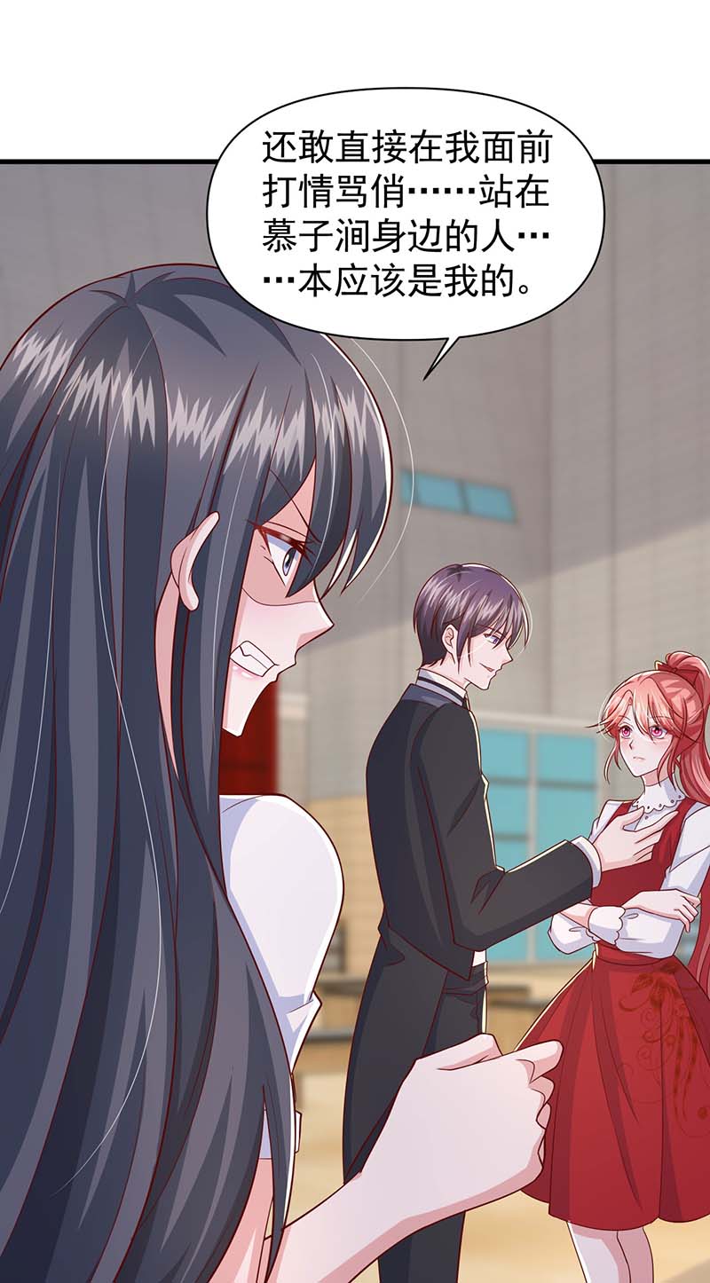 大佬叫我小祖宗第93话 离我们远一点