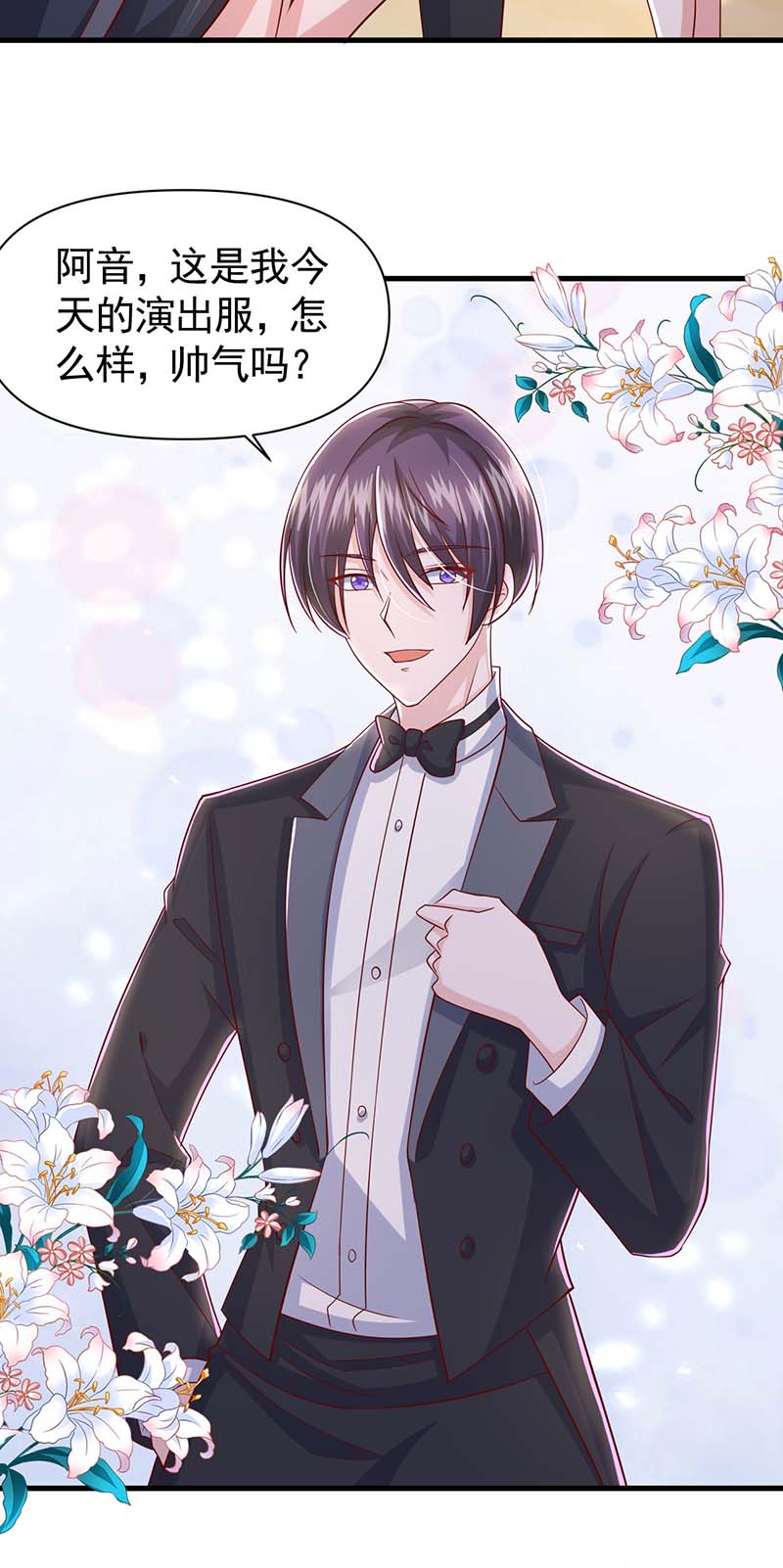 大佬叫我小祖宗第93话 离我们远一点