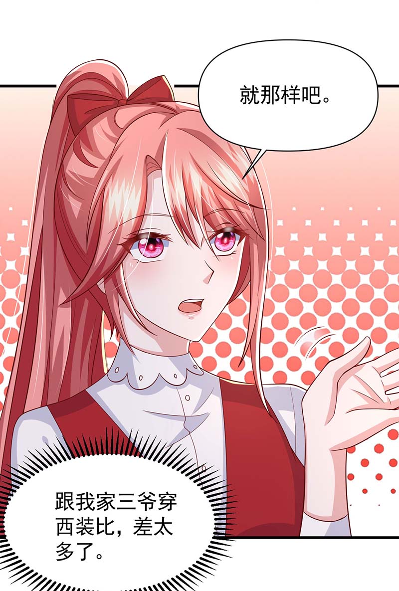 大佬叫我小祖宗第93话 离我们远一点