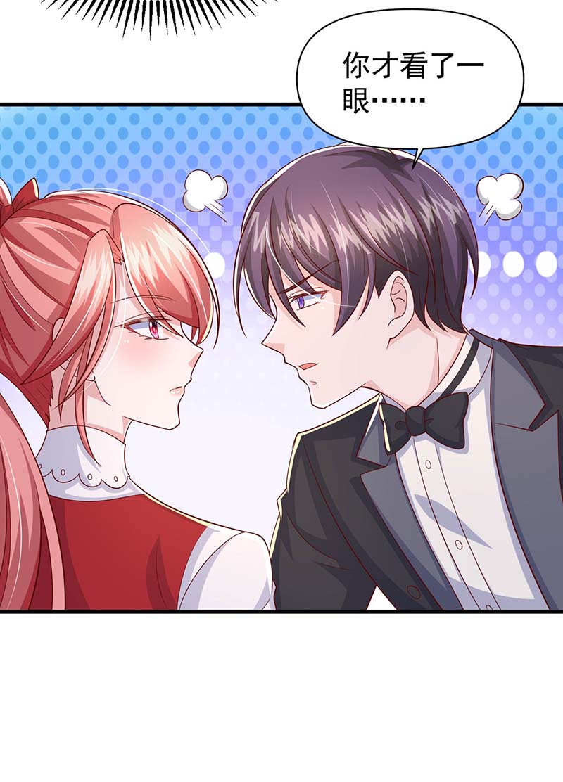 大佬叫我小祖宗第93话 离我们远一点