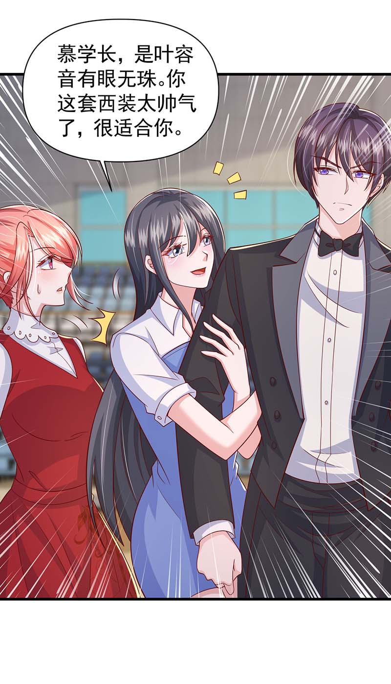 大佬叫我小祖宗第93话 离我们远一点