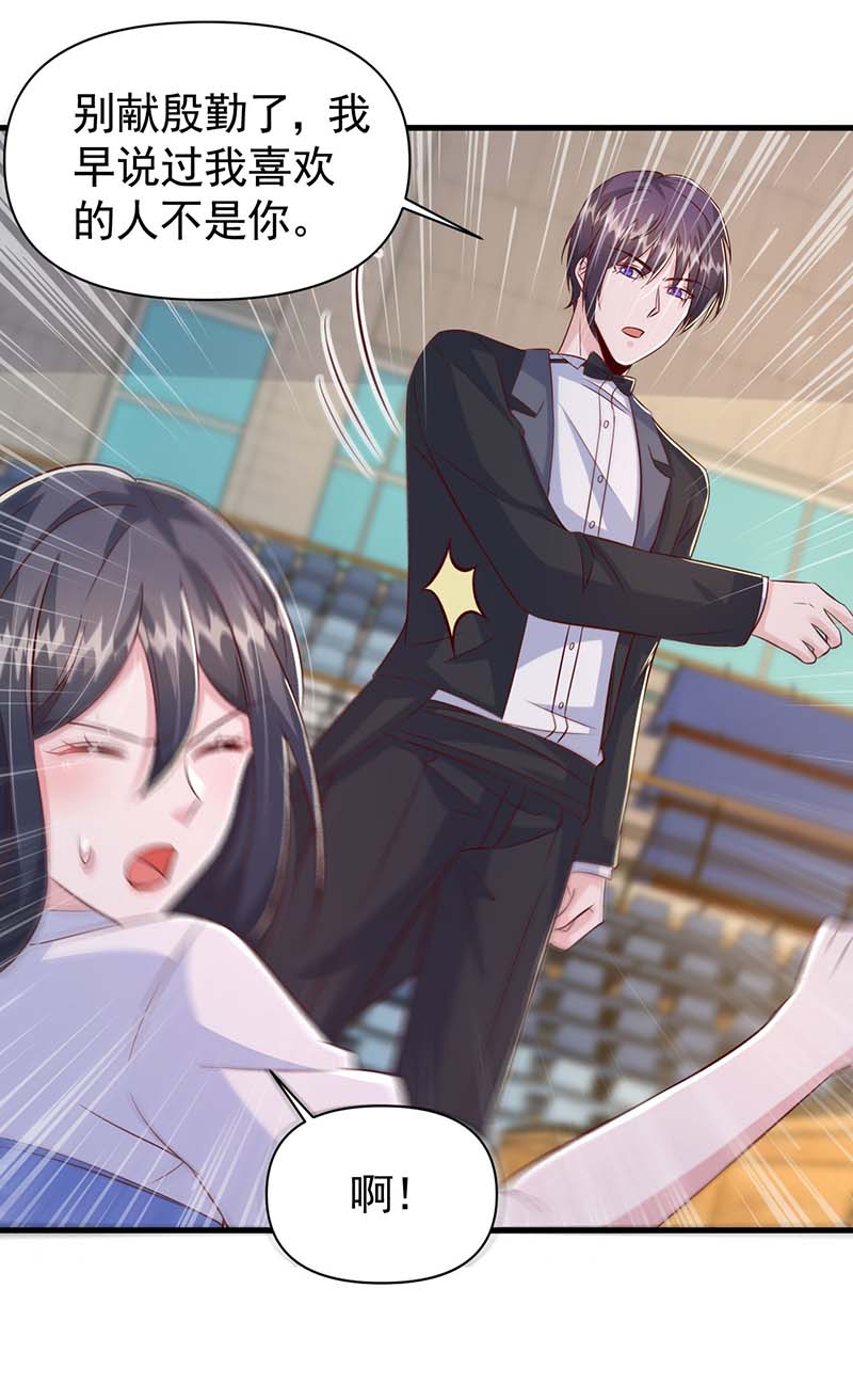 大佬叫我小祖宗第93话 离我们远一点