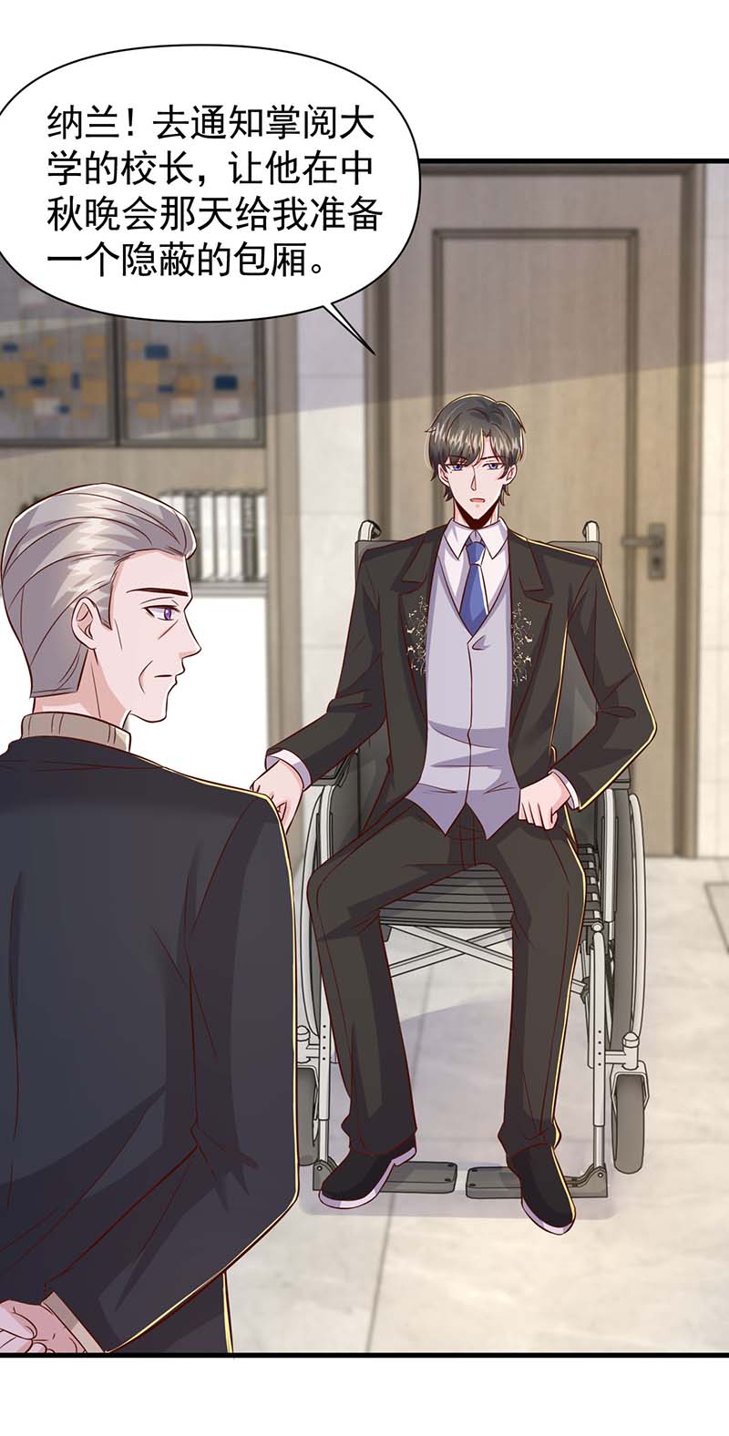 大佬叫我小祖宗第93话 离我们远一点