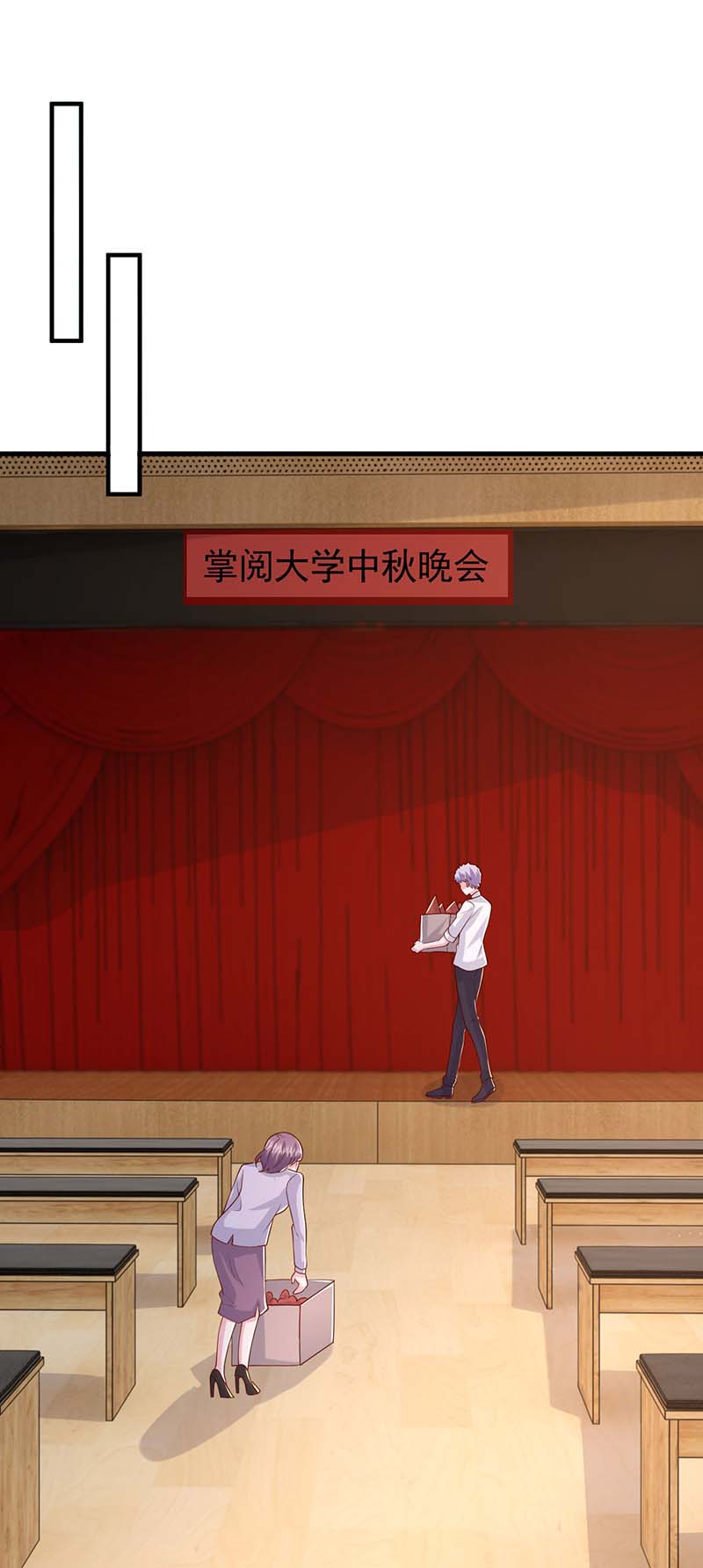 大佬叫我小祖宗第93话 离我们远一点