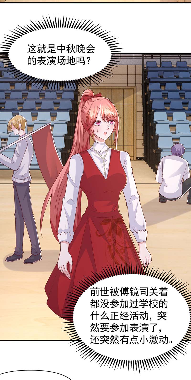 大佬叫我小祖宗第93话 离我们远一点