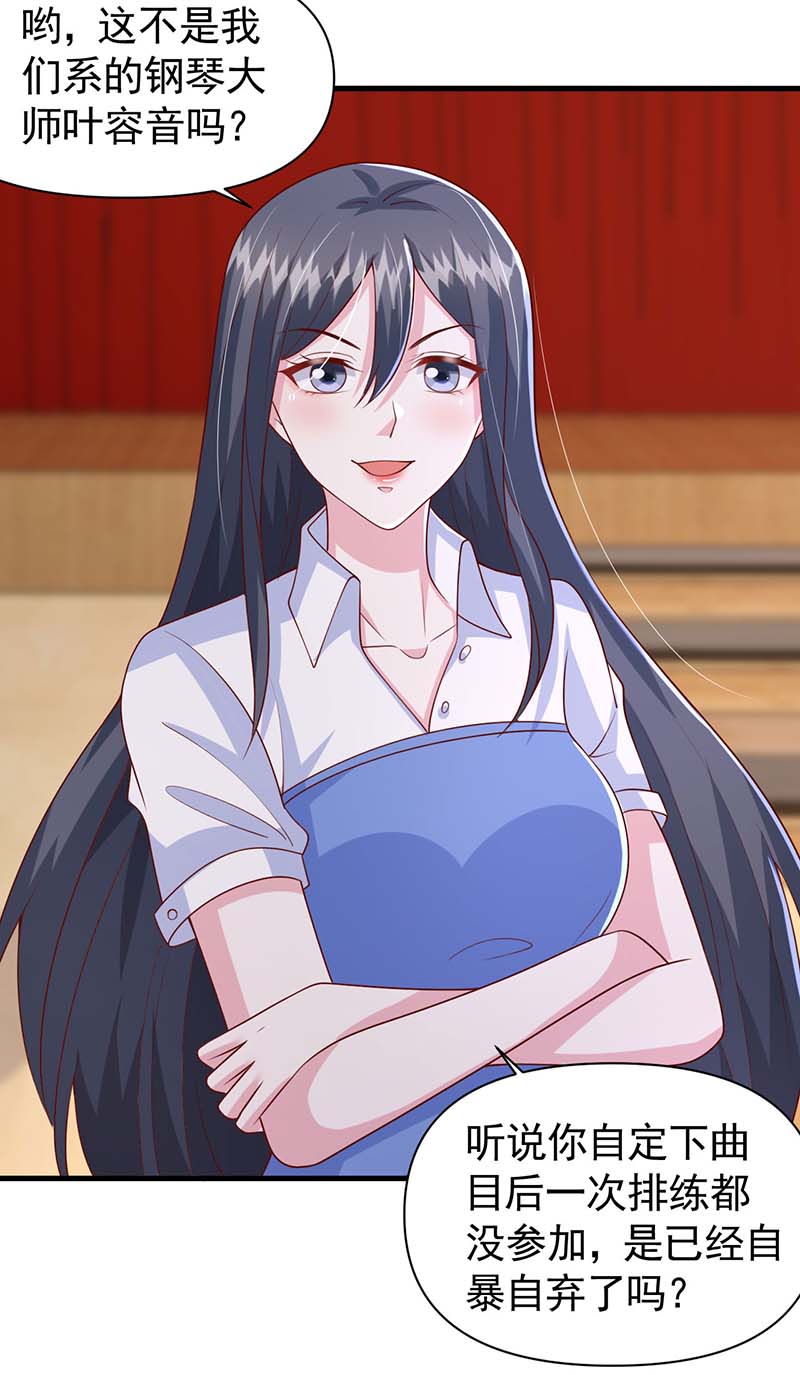 大佬叫我小祖宗第93话 离我们远一点