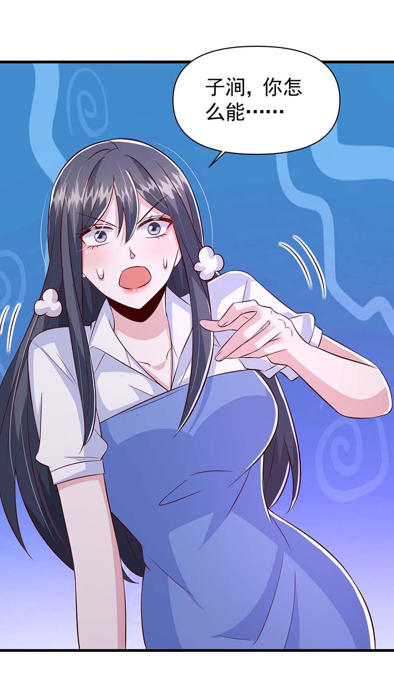 大佬叫我小祖宗第94话 ’婚纱‘礼服