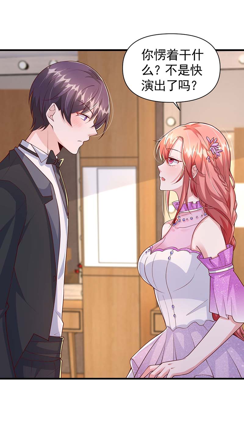 大佬叫我小祖宗第94话 ’婚纱‘礼服