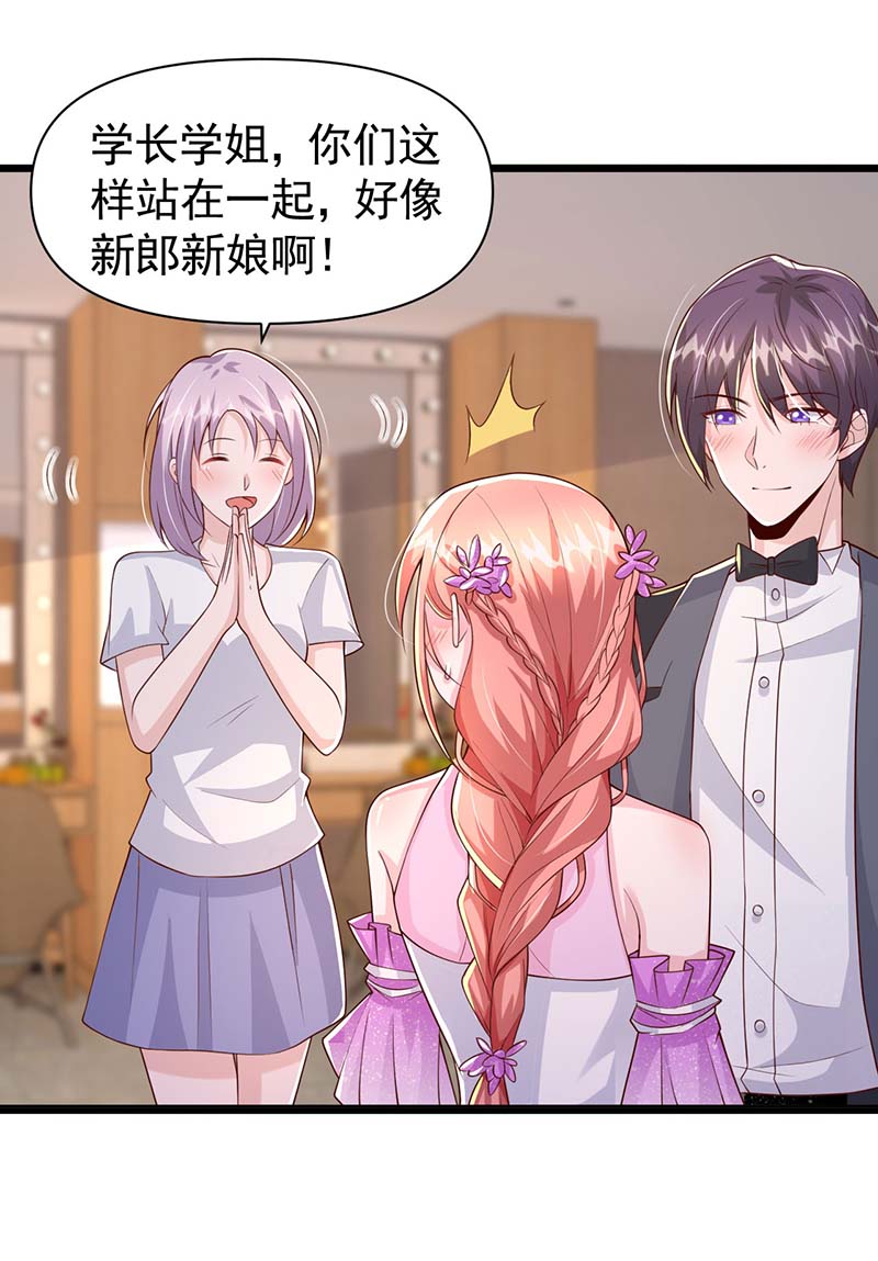 大佬叫我小祖宗第94话 ’婚纱‘礼服