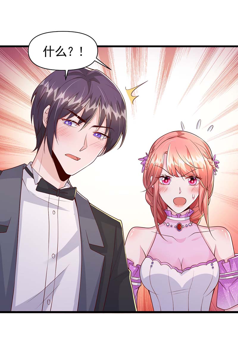 大佬叫我小祖宗第94话 ’婚纱‘礼服