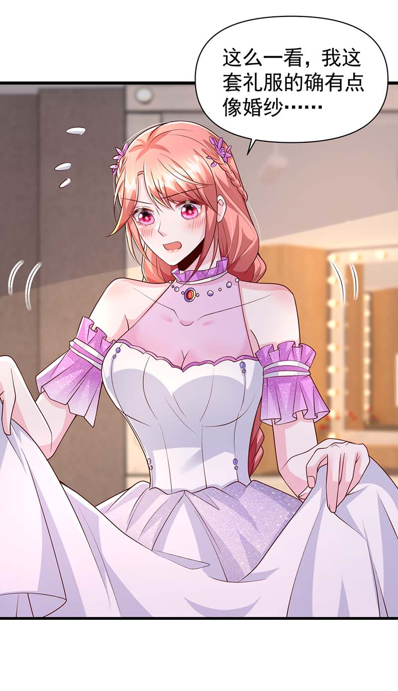 大佬叫我小祖宗第94话 ’婚纱‘礼服