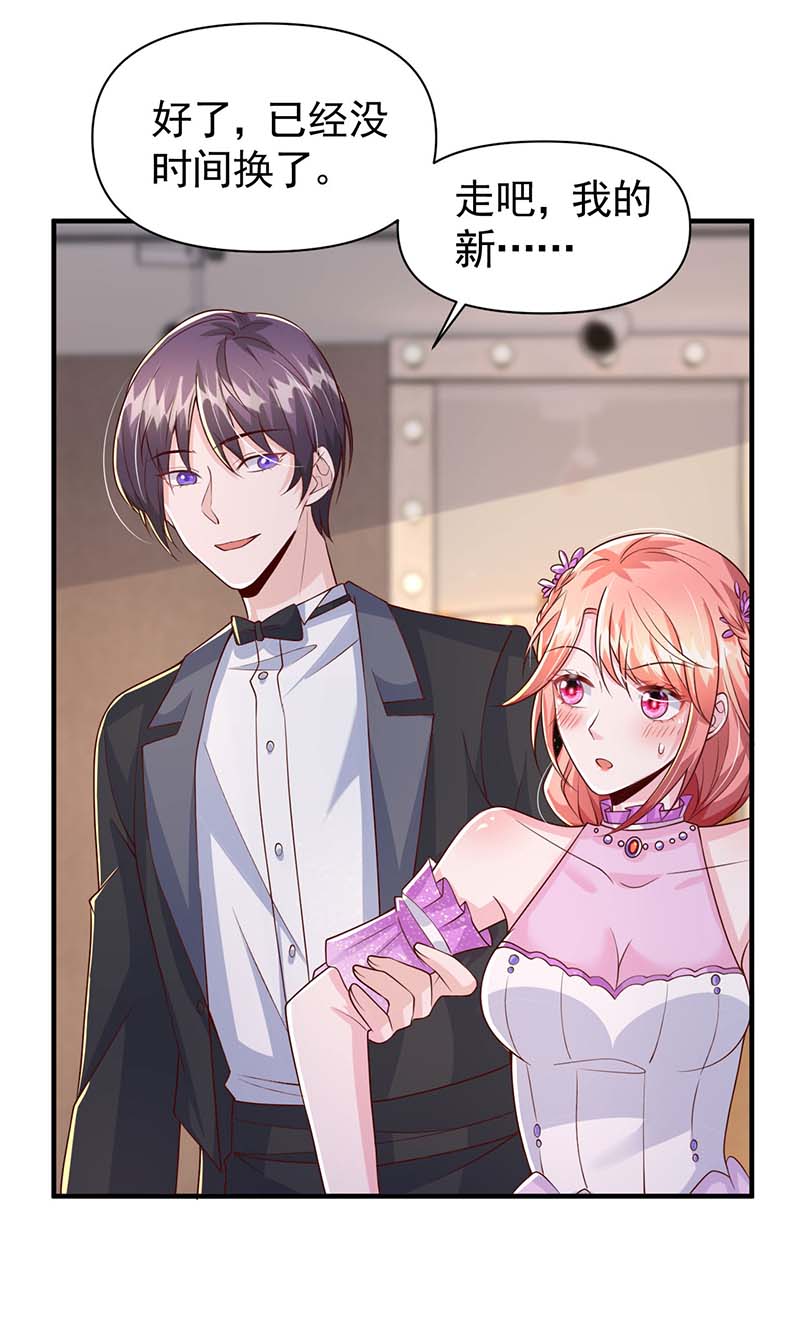 大佬叫我小祖宗第94话 ’婚纱‘礼服