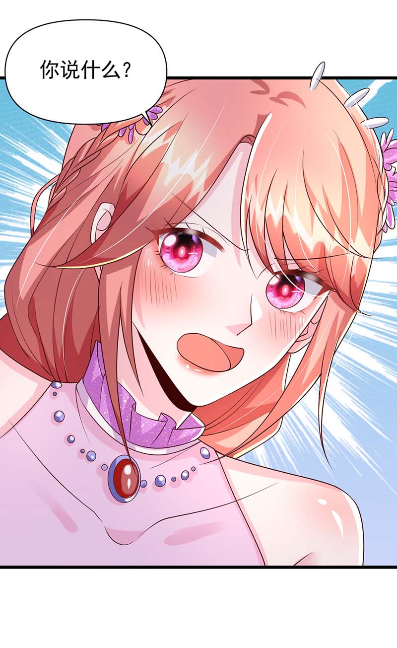 大佬叫我小祖宗第94话 ’婚纱‘礼服