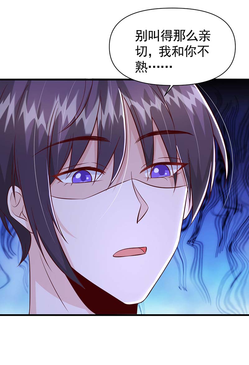 大佬叫我小祖宗第94话 ’婚纱‘礼服