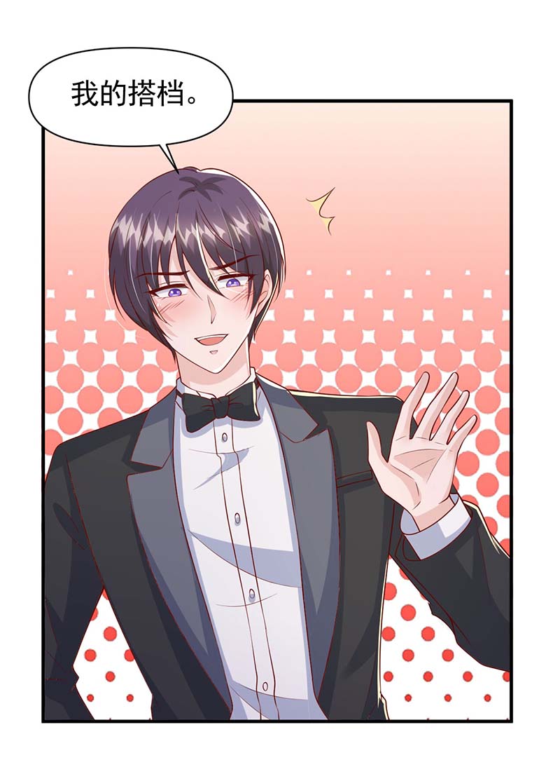 大佬叫我小祖宗第94话 ’婚纱‘礼服