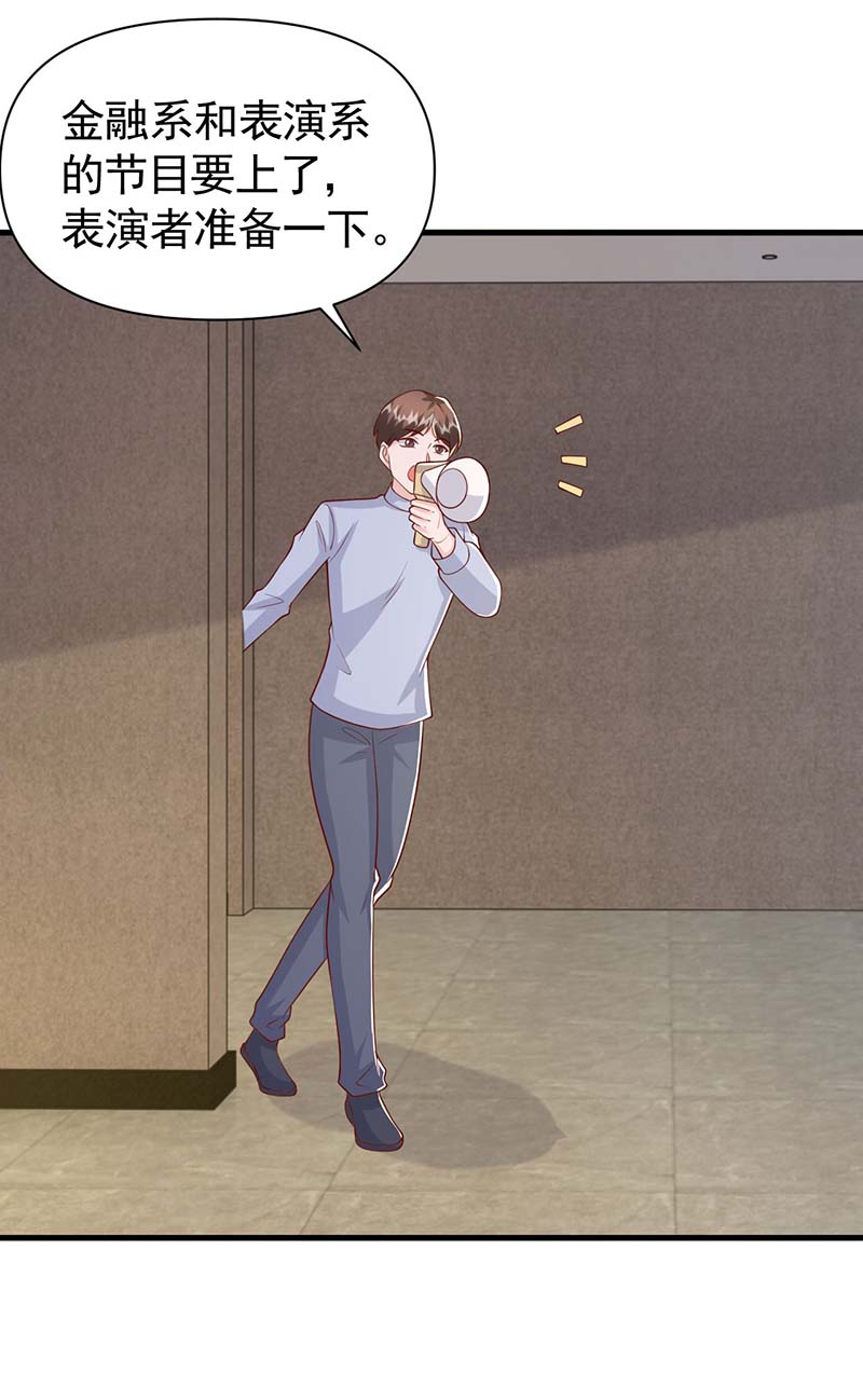 大佬叫我小祖宗第94话 ’婚纱‘礼服