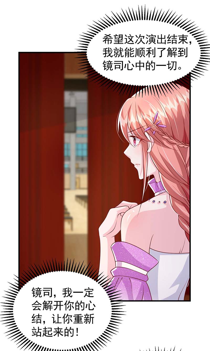 大佬叫我小祖宗第94话 ’婚纱‘礼服