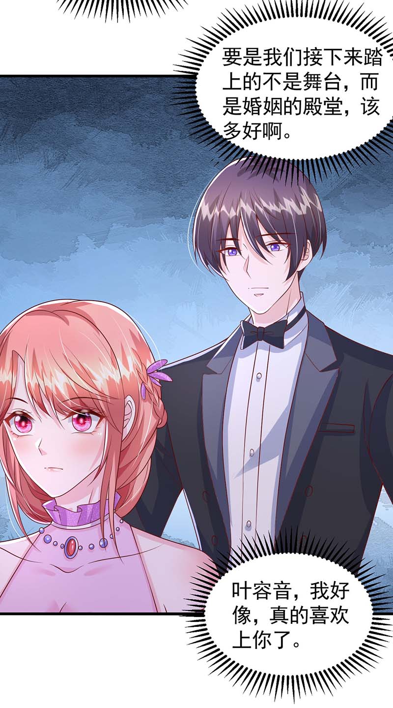 大佬叫我小祖宗第94话 ’婚纱‘礼服