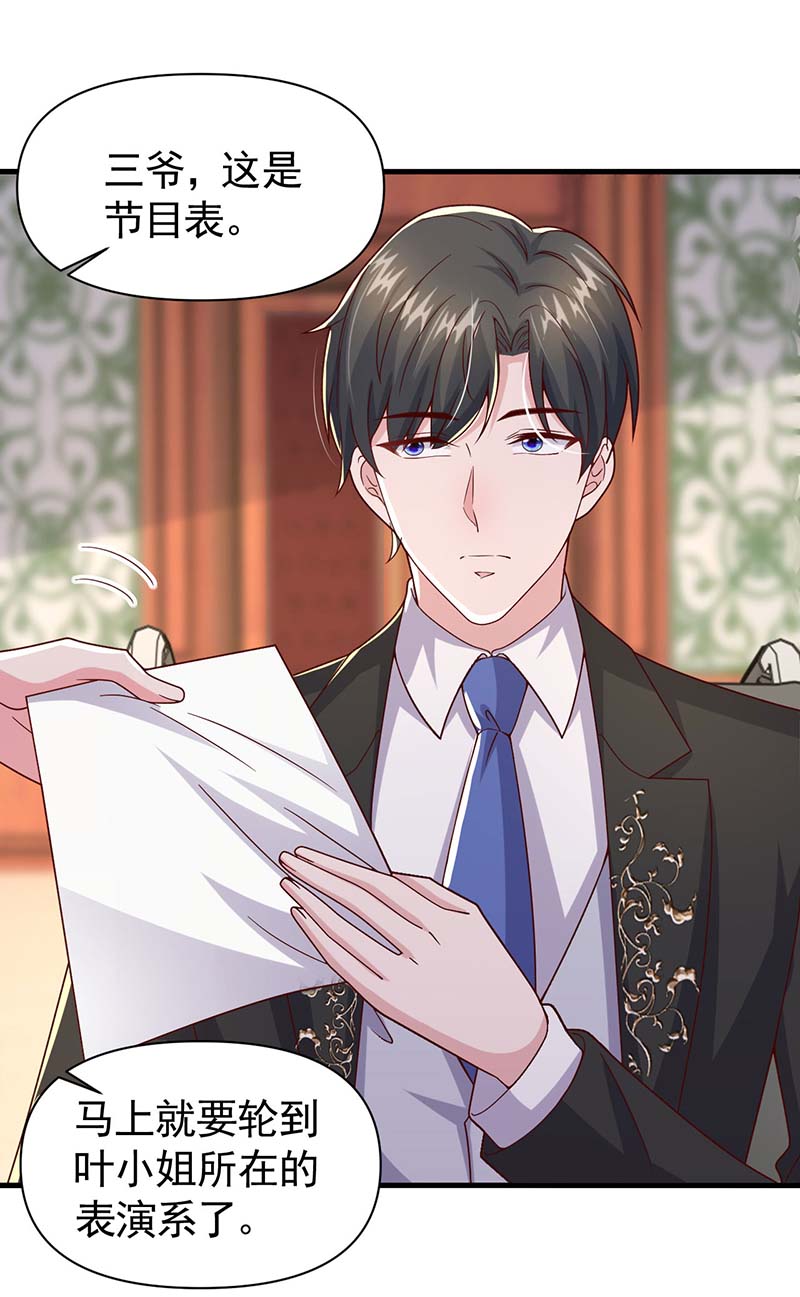 大佬叫我小祖宗第94话 ’婚纱‘礼服