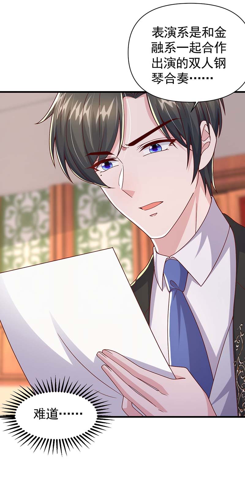 大佬叫我小祖宗第94话 ’婚纱‘礼服