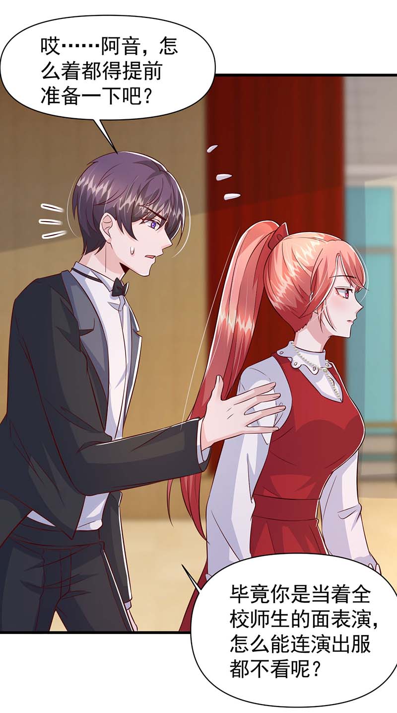 大佬叫我小祖宗第94话 ’婚纱‘礼服