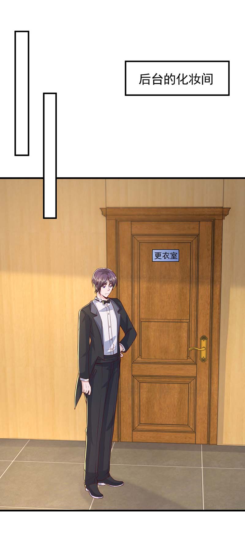 大佬叫我小祖宗第94话 ’婚纱‘礼服