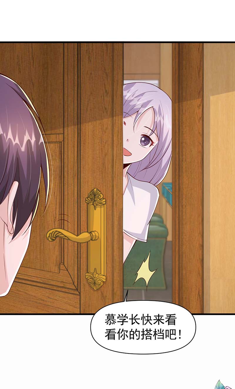 大佬叫我小祖宗第94话 ’婚纱‘礼服