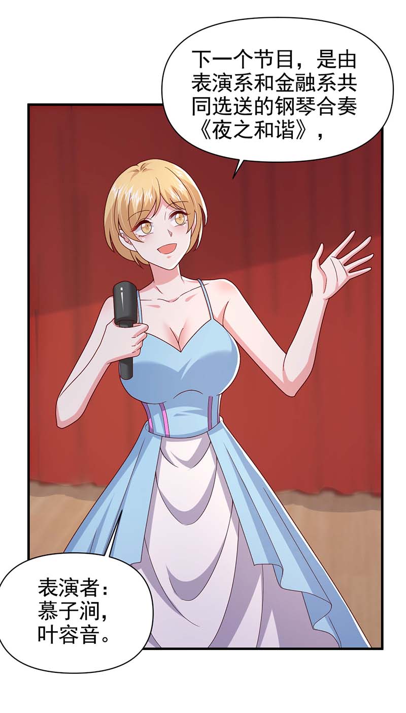 大佬叫我小祖宗第95话 技惊四座