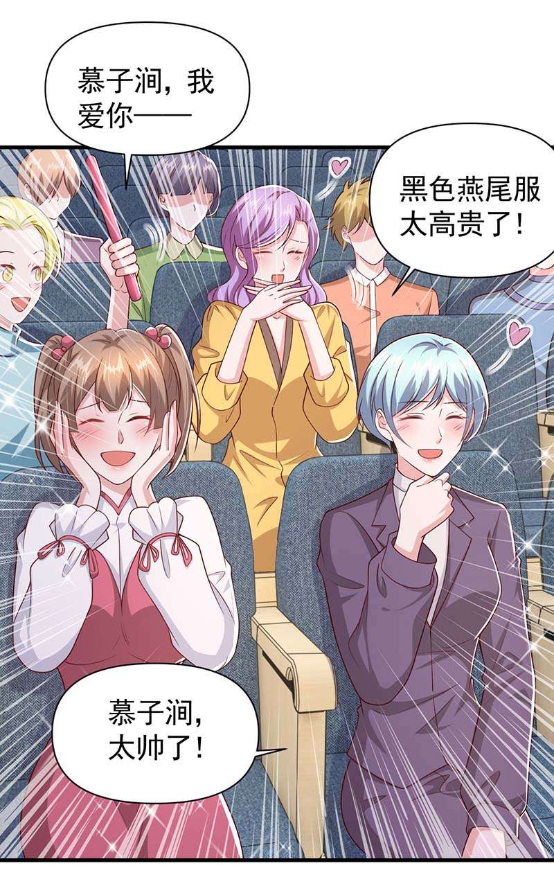 大佬叫我小祖宗第95话 技惊四座