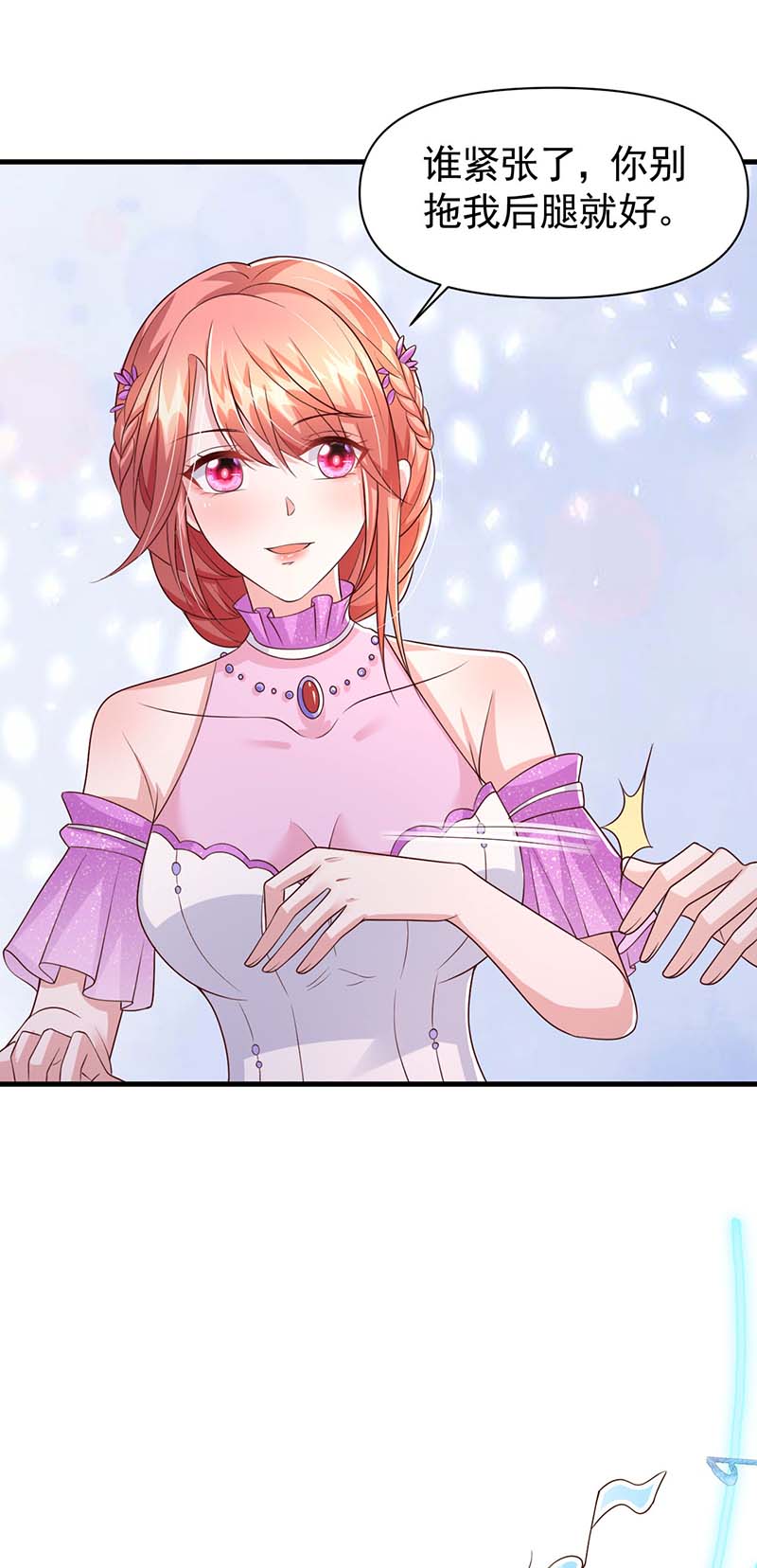 大佬叫我小祖宗第95话 技惊四座